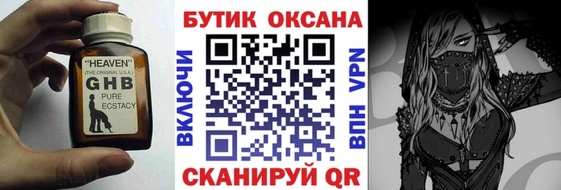 Бутират BDO  Колпашево 