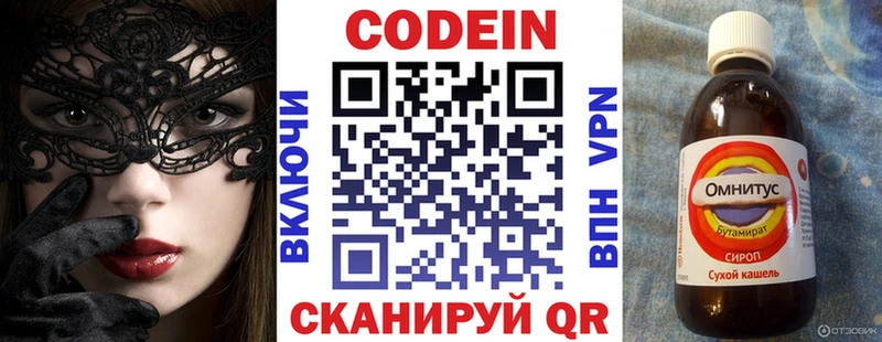 kraken зеркало  Колпашево  Кодеиновый сироп Lean Purple Drank  магазин продажи наркотиков 