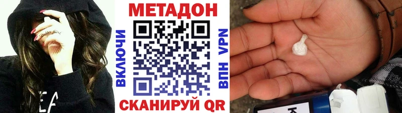 МЕТАДОН белоснежный  Колпашево 