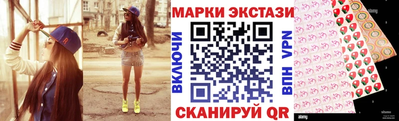 Марки 25I-NBOMe 1500мкг  Колпашево 